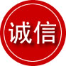 海丰诚信救援服务