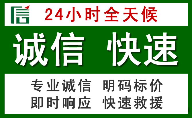 海丰汽车救援