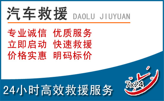 海丰汽车救援
