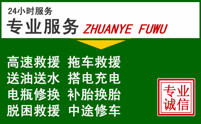 海丰附近汽车道路救援